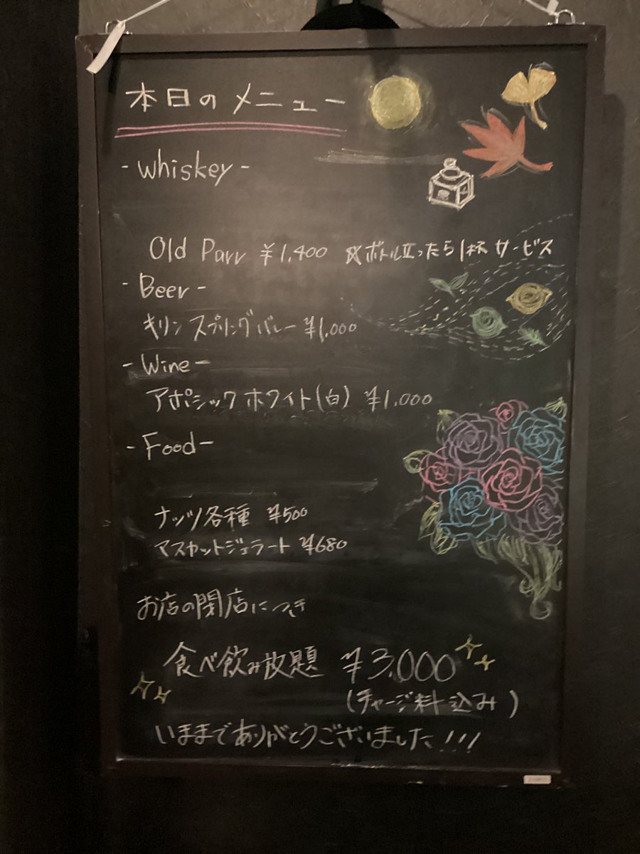 nagoyaBarmaid's tweet photo. 🍸Barmaid 名古屋栄🍸
🍹カクテルandカラオケ🍹
栄3-9-1東和住吉ビル北館5階

10/27 日曜日

りんご　@ringo_barmaid

りんごは今日でばいばいです！会いに来てね💕 https://t.co/wd9o9h4T0G