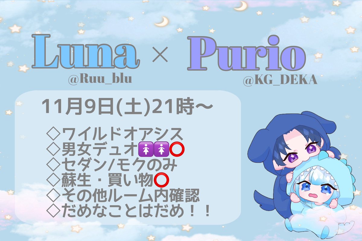 Ruu_blu's tweet photo. 🦖るな× ぷりお るーむ🐶

□ 11月9日(土) 21時〜
□ 男女デュオ 🚺🚺⭕️
□ ワイルドオアシス
□ 蘇生・買い物⭕️
□ その他ルーム内確認

武器：🤫㊙️🗝

🥇：500×p 

条件：@Ruu_blu @KG_DEKA FR【全員】

応募：2人分の荒野名＋XID  代表者ID
↳本垢のみ⭕️   

お返し・仲良し優先🩵💙 https://t.co/HJqejkl1Pp