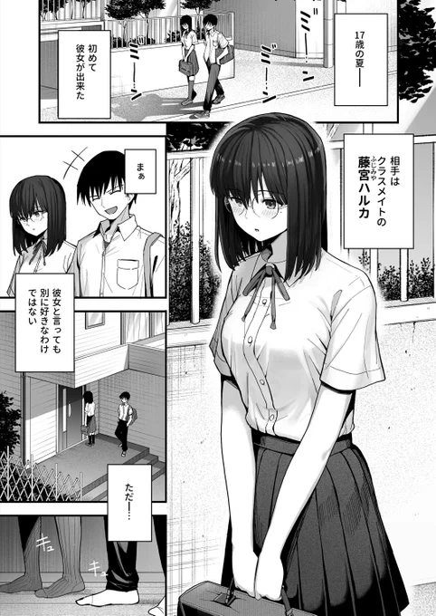 新刊は陰キャの巨乳に溺れてヤリモクから純愛になっていくお話です👍
FANZAでの予告登録をお願いします!⇩来月の9日に出る予定です。
https://t.co/4pcNs0lh0a 