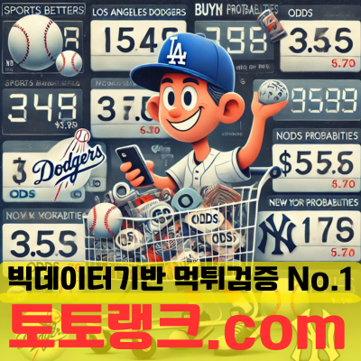 totorank's tweet photo. [베팅상식] 다저스 팬도, 양키스 팬도 모르는 배팅의 진���? 확률을 구매하는 법

https://t.co/IJ063RdRob

#검증사이트, #먹튀검증, #먹튀검증사이트, #먹튀사이트, #메이저놀이터, #메이저사이트, #메이저토토사이트, #스포츠토토사이트, #안전놀이터, #토토랭크, #토토사이트, #토토사이트순위 https://t.co/c5MzE3VfbY