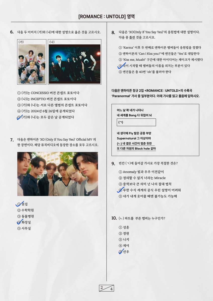 Kulsoom_R's tweet photo. @ENHYPEN 됐다!!♡ https://t.co/36B1HxFaAD