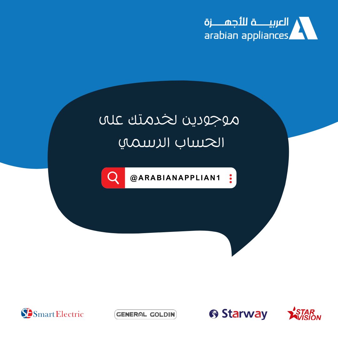 GENERALGOLDIN's tweet photo. ما رحنا عنكم بعيد!! ✨💙
متواجدين لخدمتكم رسميًا على @ArabianApplian1 https://t.co/422lM7U6oU