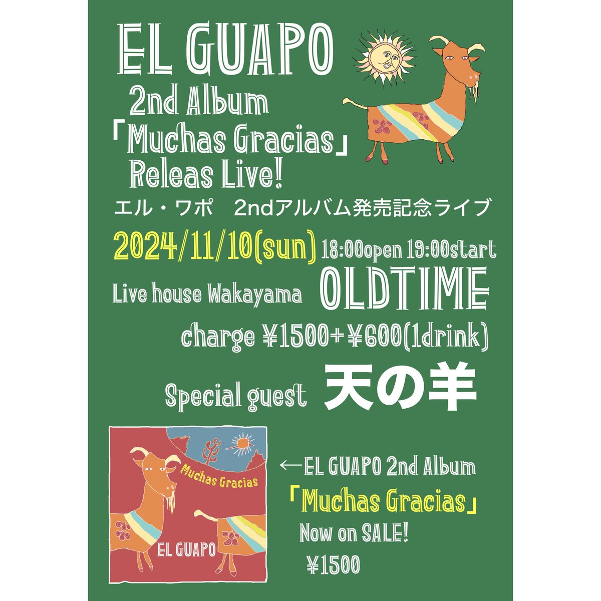 RayKosuke's tweet photo. 久しぶりに、自分のバンドのライブ告知です♪  僕のメインバンド、エル・ワポが11/10sun19:00〜和歌山市OLDTIMEにて
2ndアルバムレコ発ライブやります❗️
ゲストには素晴らしい先輩ユニット天の羊さんお迎えして。　　魂込めてやります！是非是非 https://t.co/a4nTPmgtXI