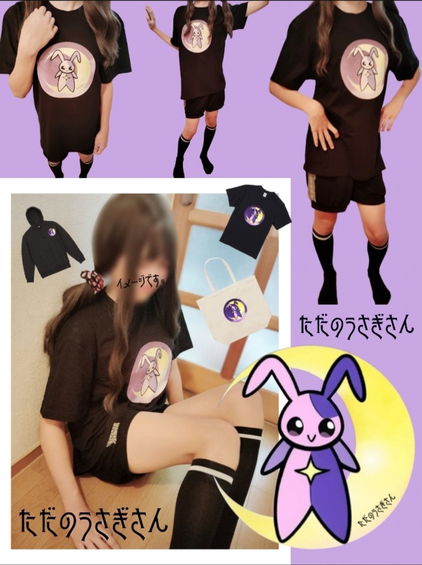 Z4ENhmzrtA87311's tweet photo. WANCEさんとのコラボグッズが発売されました、どれも可愛いので宜しくお願い致します🐰💜

販売期間(受注生産)
10/27(日)15:00〜11/24(日)23:59

▼T-shirt
https://t.co/cNbUj4PKoX

▼Hoodie
https://t.co/WyyjI2mZZc

▼Tote bag
https://t.co/7mfuqf1DZW https://t.co/VCyswAOprt