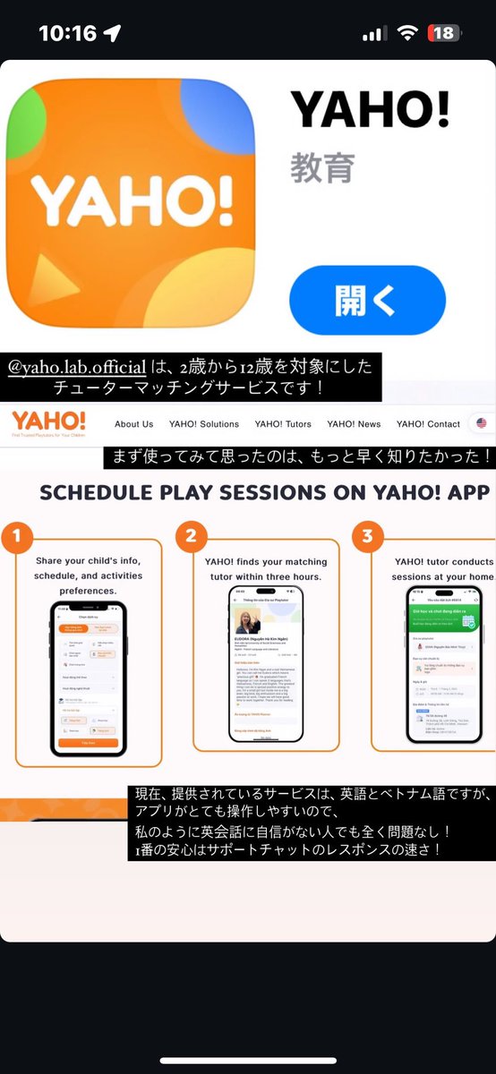 🇻🇳ベトナム在住ママ必見！遊びながら英語も学べる「Yaho!」は、プレイケア＆学習サポートも充実のチューターマッチングアプリ。今なら新規登録で
• 2時間無料Play＆Learn
• 英語＆数学の無料レベルテスト
【紹介コード：P4501】で50kバウチャーもゲットできます。詳しくはyaho.life