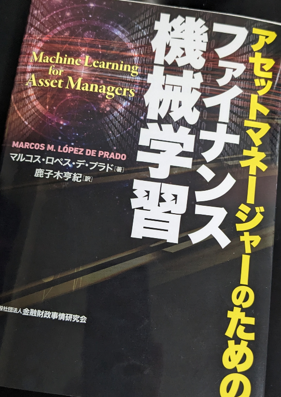 FX180507's tweet photo. 相関行列、共分散行列のノイズ除去

ポートフォリオ最適化などで使う共分散行列は、事前のノイズ除去が写真の書籍では推奨されている

Marrcenko-Pastur定理からシグナルに対応する固有値とノイズに対応する固有値に区別でき��ようなのでやってみる

図1は通常の相関行列、図2はノイズ除去後の相関行列 https://t.co/1hwyVFs33C