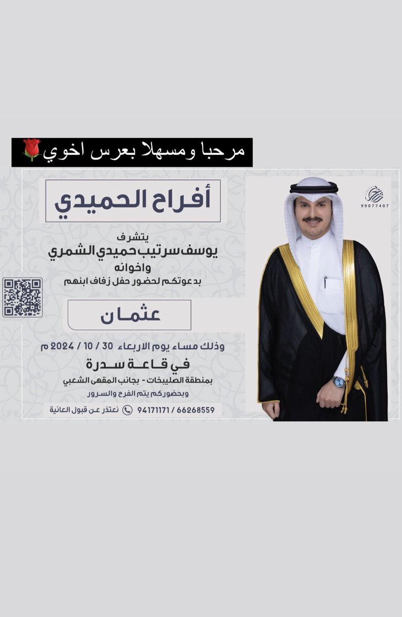 عبدالعزيز يوسف الشمري tweet media