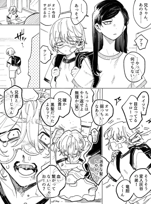 hitn地i毛i色の可能性
※捏i造しかない 