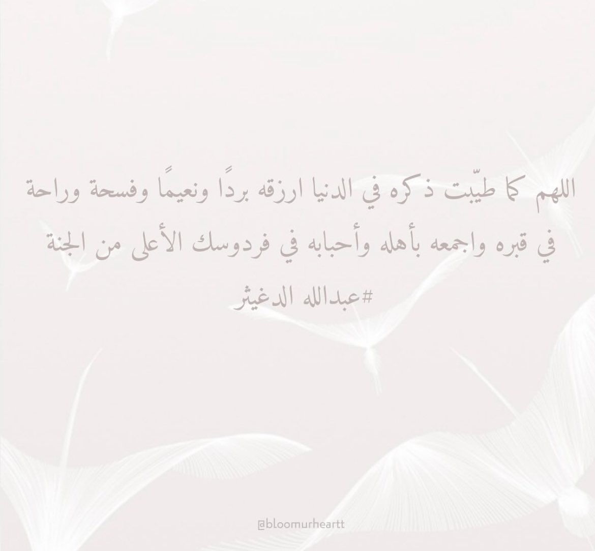 #عبدالله_الدغيثر