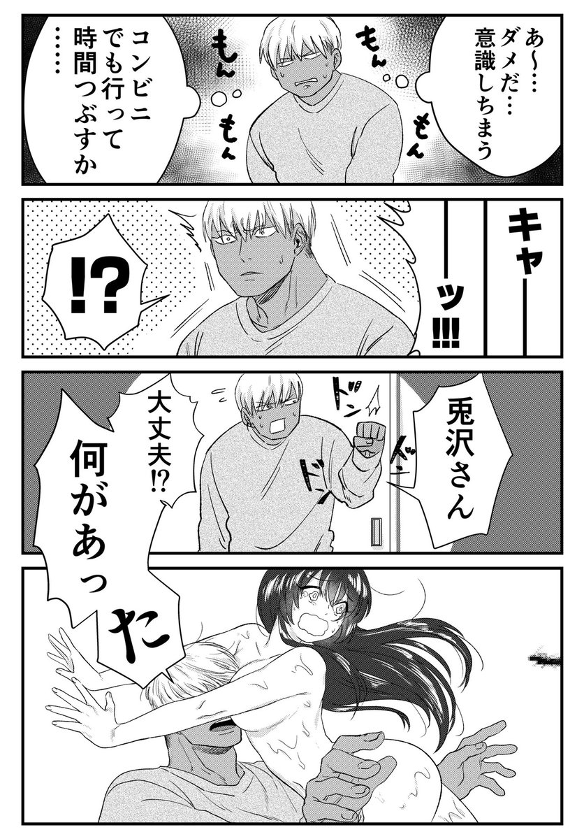 damedame_ol's tweet photo. クマとウサギは友達ではいられない
『パニック！！！』 https://t.co/duP8WCKIn7