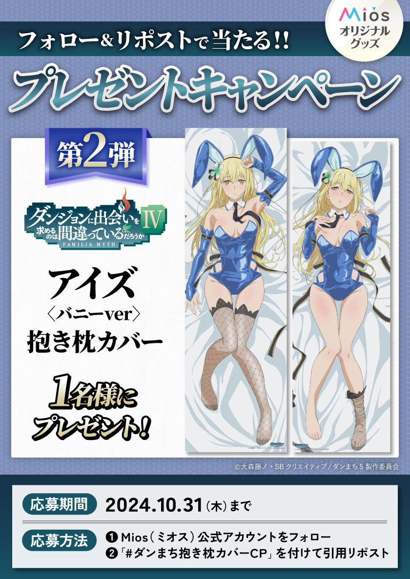 全5回連続開催 フォロー＆リポストキャンペーン 第2弾 アニメ