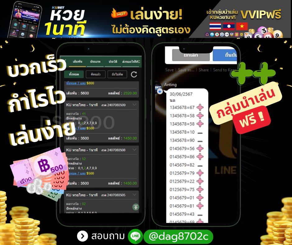 Ku1689's tweet photo. สมาชิกใหม่รับโบนัส1000 ทุกยูสเซอร์ จ่ายไวจ่ายจริง🧧

✅ https://t.co/eUm2HyNlUJ
✅เข้ากลุ่มฟรี @dag8702c
#KUหวย #หวยKU #หวย1นาที #หวยไว #หวยไว1นาที  #kuหวย #kuหวยไทย #ku #หวยไทย1นาที #kubetหวย #kuหวยไทย1นาที #kuwebหวย #Kuหวยไว #KUBET #KUหวยไว #หวย1นาที #MissGrandInternational https://t.co/NuM1vAJcN7