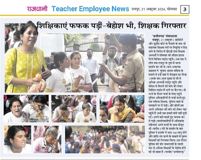 <a href="/OPChoudhary_Ind/">OP Choudhary</a> छत्तीसगढ़ में संविधान का पालन और कोर्ट के आदेश का पालन करवाने गए लोगो पर झूठी FIR दर्ज करके आम जनता के अधिकारों को दबाया जा रहा है।

झारखंड के लोगो से अपील है यदि आप अपना अधिकार के साथ जीना चाहते हो तो सही नेता चुनना
अपने वोट का सही इस्तेमाल करना
किसी के बहकावे में मत आना