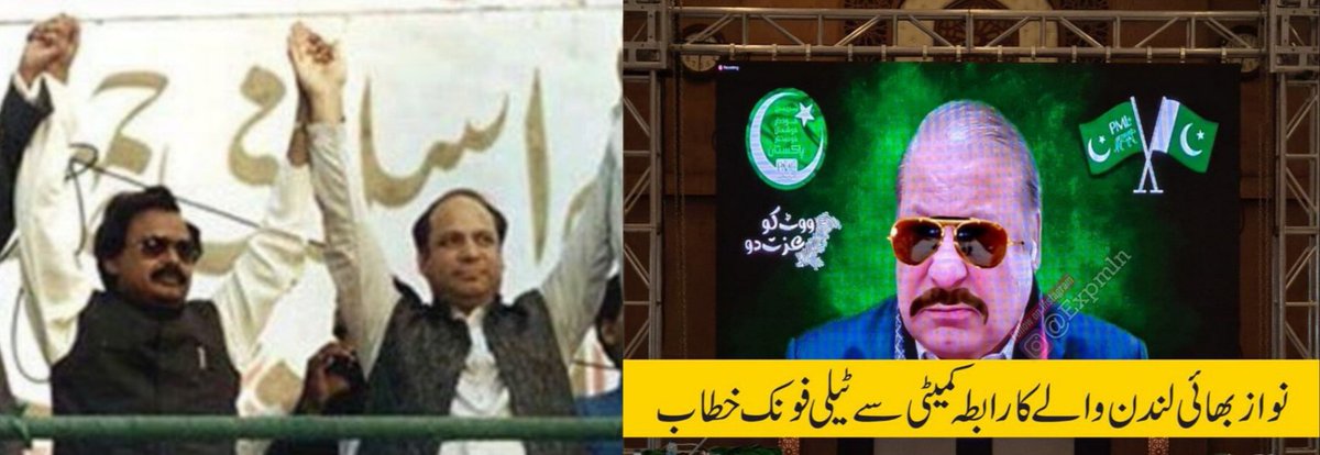 الطاف بھائی کے پرانے دوست اور دیرینہ ساتھی نواز بھائی بھی برطانیہ پہنچ گئے۔ لندن سے اپنی سیاسی سرگرمیاں جاری رکھے گے اور اب وہاں کبوتر اڑائیں گے۔ اعلان ختم شُد
#یوم_نجات
#شوکت_خانم_کے_بچوں_کو_سلام