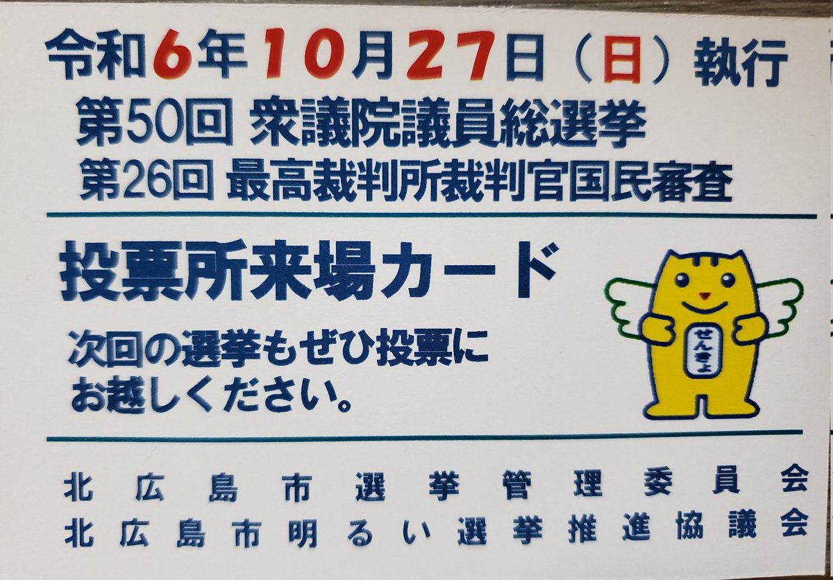 hidamaripress's tweet photo. 選挙投票行ってきました。
センキョ割のサービスが北広島でも受けられるって　素敵！
早速　ドーナツ買いに行かなくっちゃぁ～🤗
#選挙　#選挙割　#北広島
https://t.co/Z6Foco4xzK https://t.co/U9ZKqNo9kW