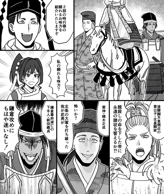 仇しかいないじゃないか! #逃げ上手の若君 
