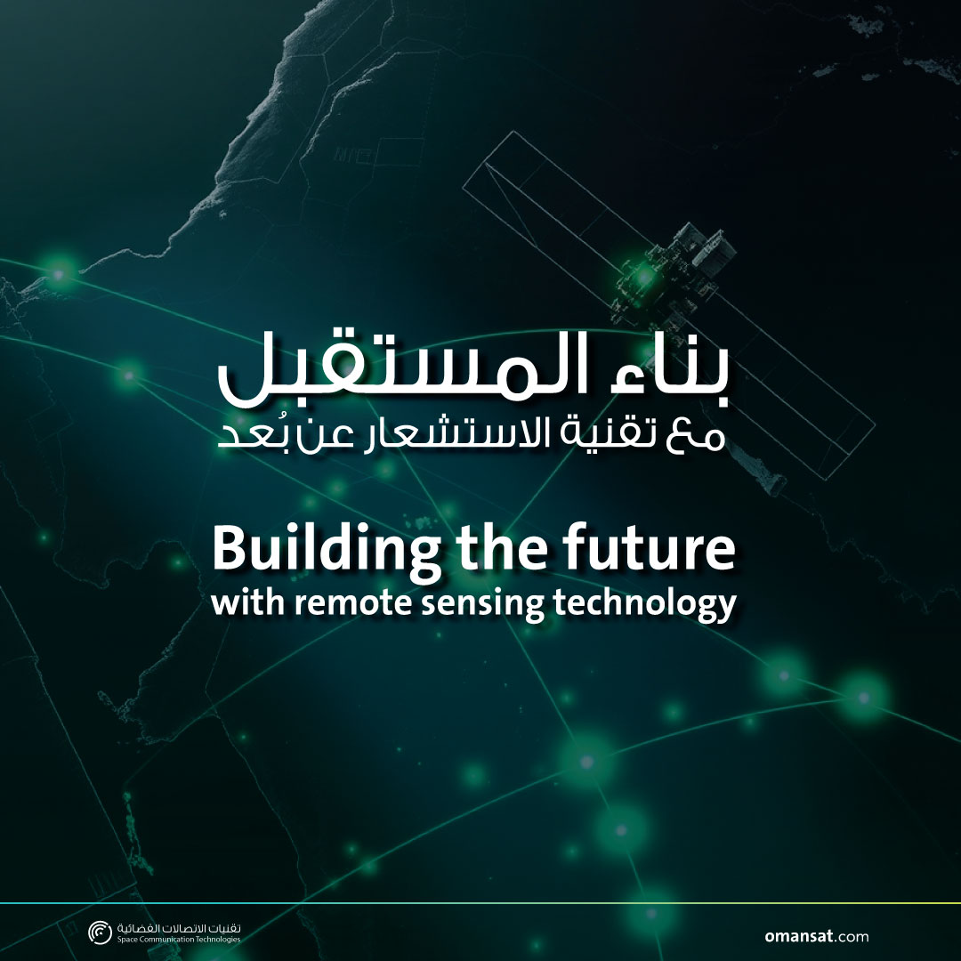SpaceCommTech's tweet photo. من البنية التحتية إلى التنمية الحضرية، توفر حلولنا البيانات الحيوية اللازمة للتخطيط وبناء مدن أكثر ذكاءً.
From infrastructure to urban development, our solutions provide the critical data needed to plan and build smarter cities.
#UrbanDevelopment #RemoteSensing #OmanSat #TelecomSolutions #GIS #SatelliteTech