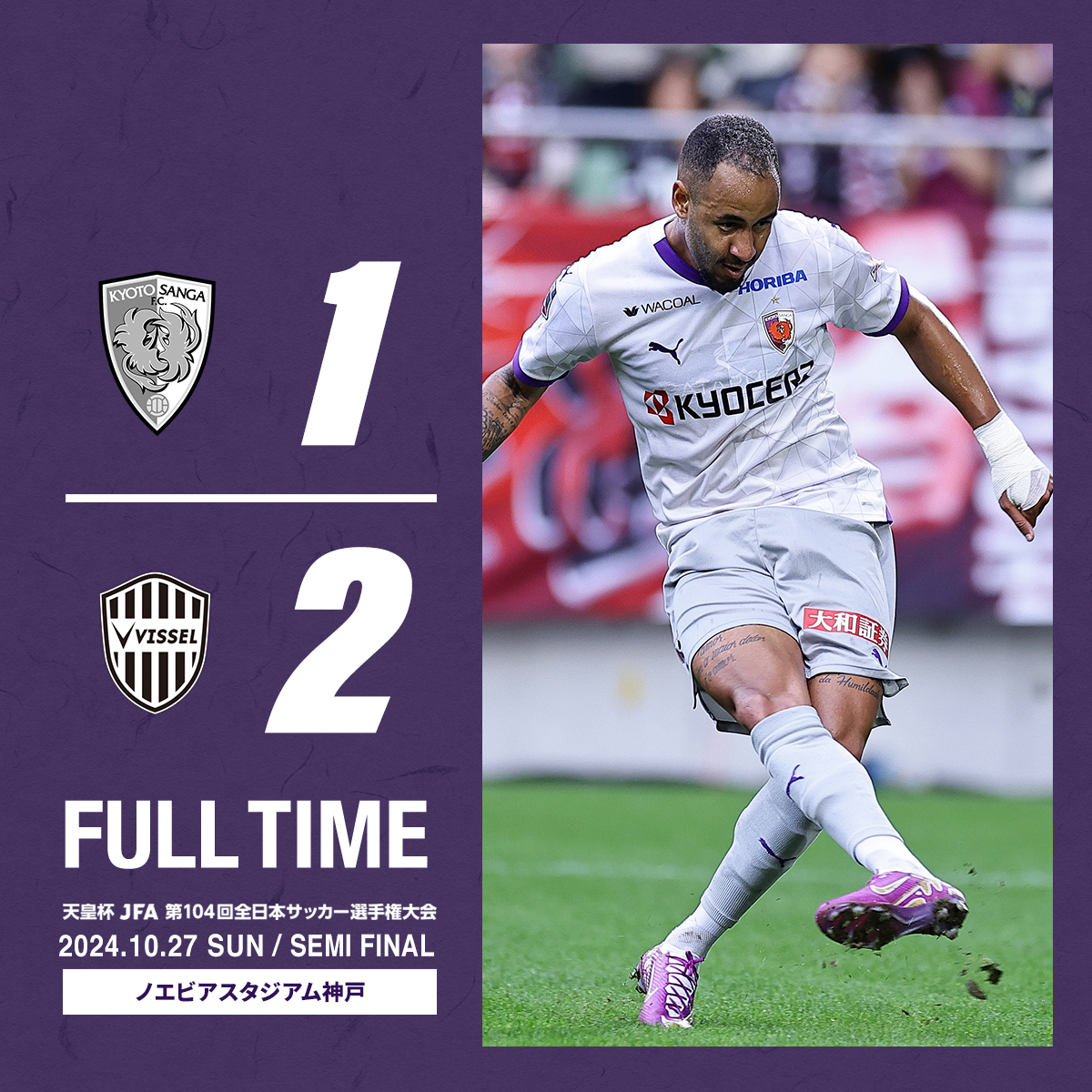sangafc's tweet photo. 【天皇杯準決勝vs神戸】
⏰試合終了
京都 2-1 神戸

[得点者]
18分 #宮代大聖（神戸）
32分 #マルコトゥーリオ
55分 #佐々木大樹（神戸）

#sanga
#京都サンガ
#共創
#強く超える
#天皇杯 https://t.co/aKaXYynmqN
