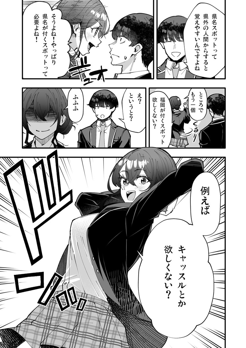 コミカライズ版『制服カノジョ』最新第4話が配信されました!よろしくお願いします!今回は八尋実桜先輩メイン回!

BookLive:https://t.co/dQ8DictjxT 