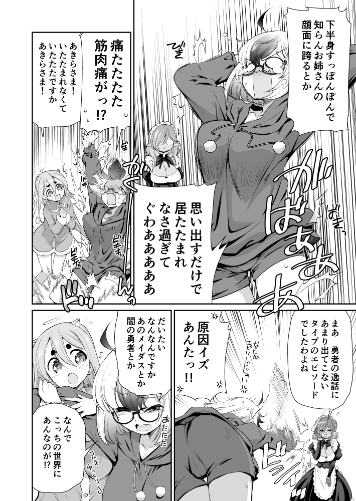 勇者小湊あきらは世界を救いたくない第7話
https://t.co/ugi4z9QFLM
夜の公園で野外露出というとんでもない心の傷を負ったあきら
コルネともちょっと微妙なまま学校に向かいますが…?
読んでね
 (1/1) 