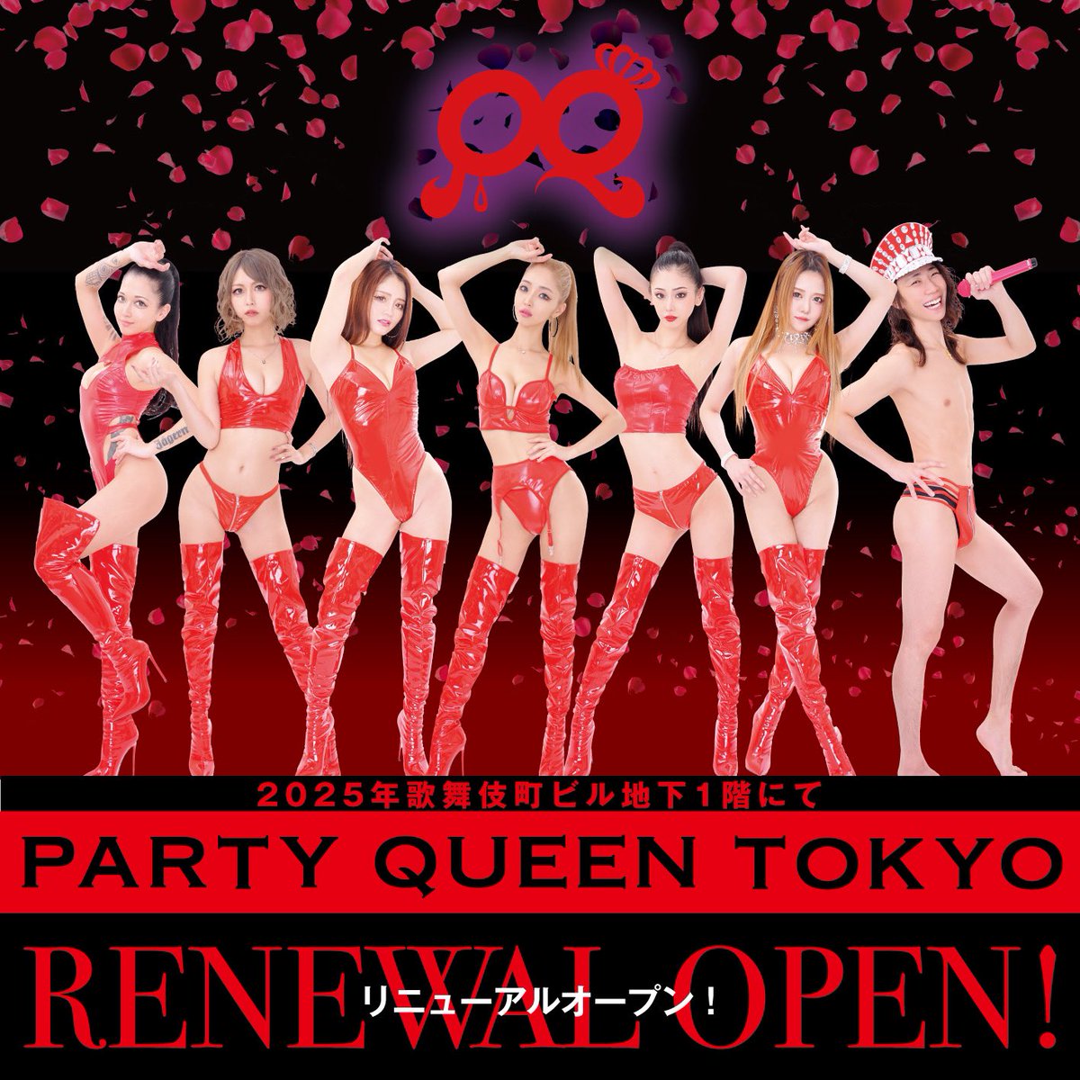 PartyqueenTokyo's tweet photo. 2024年2月歌舞伎町ビルにて✨
#新宿 #歌舞伎町 #partyqueentokyo #pq https://t.co/Hy2IzMnnFR