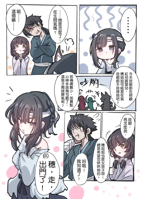 #餓殍 #飢えた子羊
正值青春期 