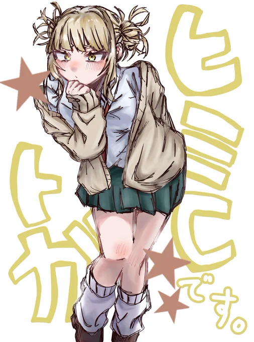 雄英パロ!