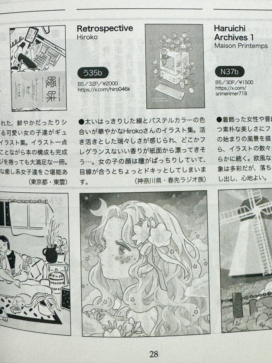#COMITIA150 のカタログ『ティアズマガジン』のプッシュ&レビューに掲載して頂きました❣️
ありがとうございます😭🙏✨✨

11/17のコミティアにも在庫持って行きます✨ 