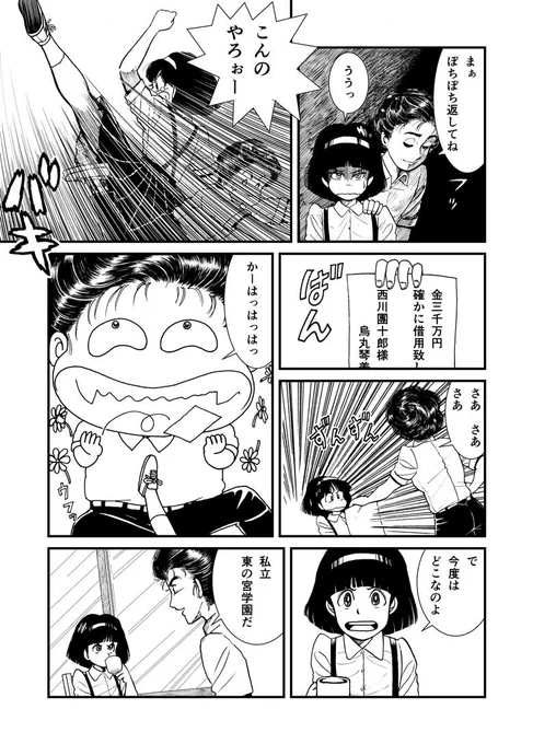 今日のトレ
早朝ジョギング7kmのみ
選挙特番どの局を観るかなー
それだけじゃなんなので
37年前の漫画のギャグ絵を描き直し。
同じ顔が描けない
俺はへただーへたなんだー! 