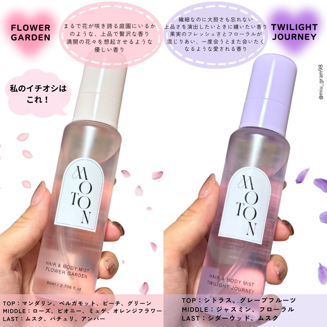 ブランド香水まとめ売り　14点　ヘアーミスト1個含む あのハイブランドの香りに似てる！？ 褒められ香水ミストMOTONのヘア