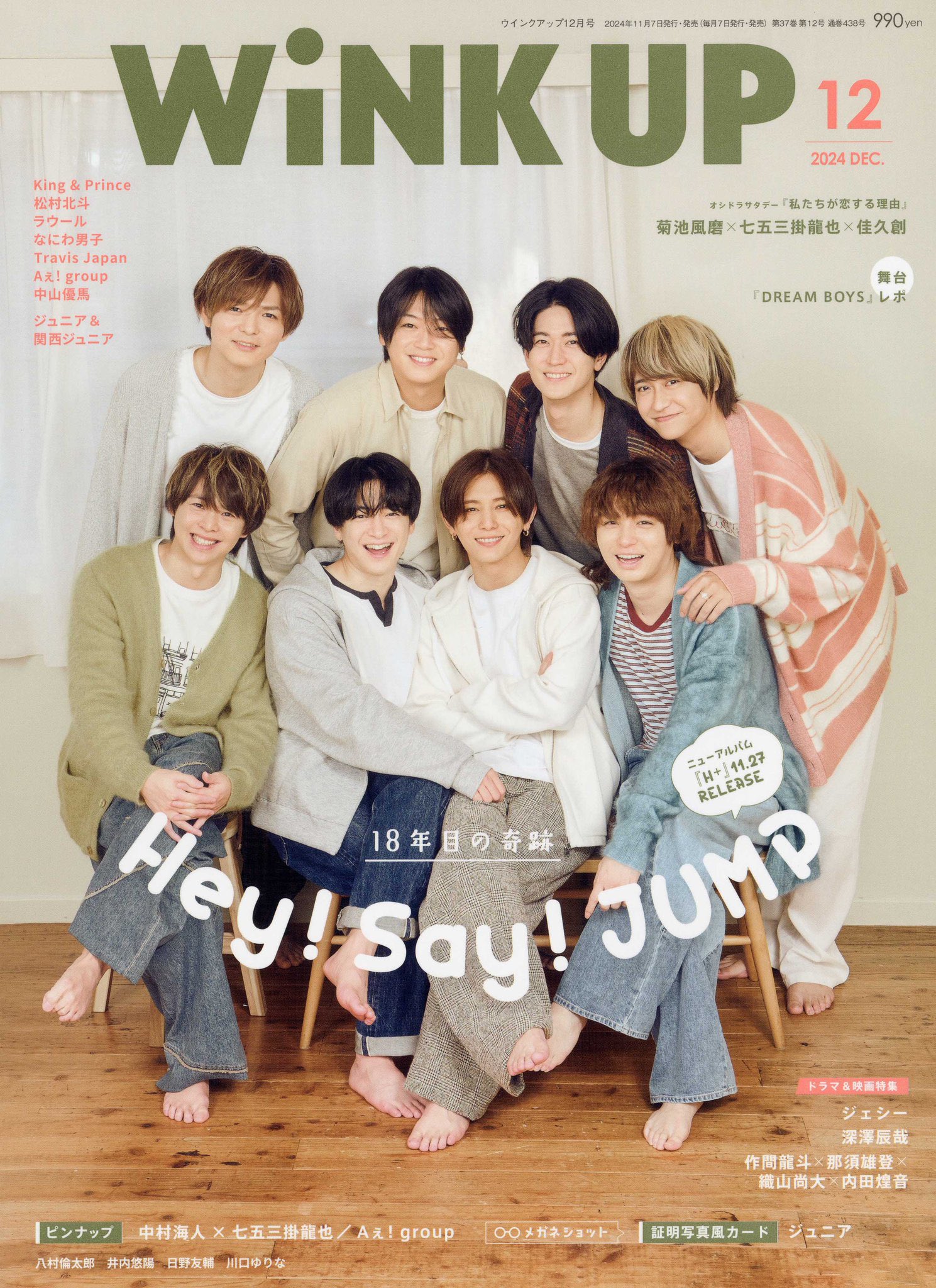 【最終値下げ】Hey!Say!JUMP 雑誌切り抜き800枚 ピンナップ19枚 Hey!Say!JUMP 雑誌切り抜き800枚 ピンナップ19枚 まとめ売り