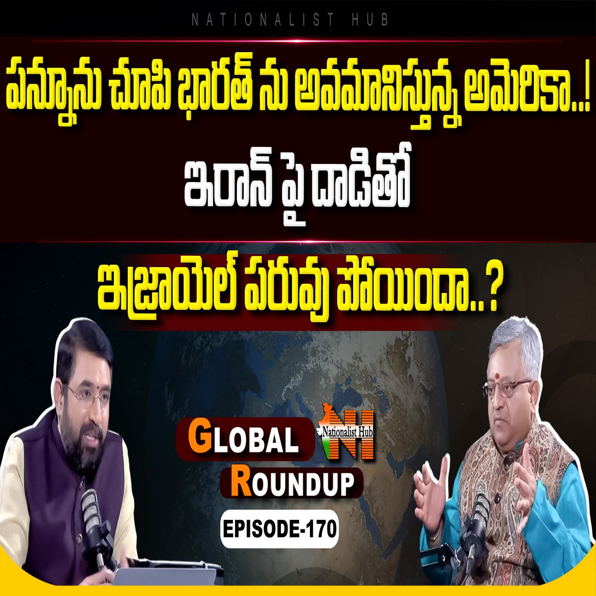 NationalistHub's tweet photo. Global Roundup With Mamidi Giridhar | EP -170 |
@sai_nationalist
#globalroundup #mamidigiridhar #saikrishna #nationalisthub
Watch Full Episode👇👇
https://t.co/QUsczNItun https://t.co/M6TONo1FeH
