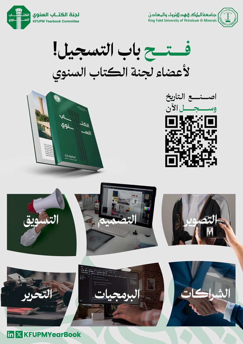 يسّرنا أن نعلن عن فتح باب التسجيل لأعضاء لجنة الكتاب السنوي 📗
انضم لنا .. واصنع التاريخ !

#صناع_التاريخ

رابط التسجيل :
forms.gle/LruW4k1pmDjPcV…