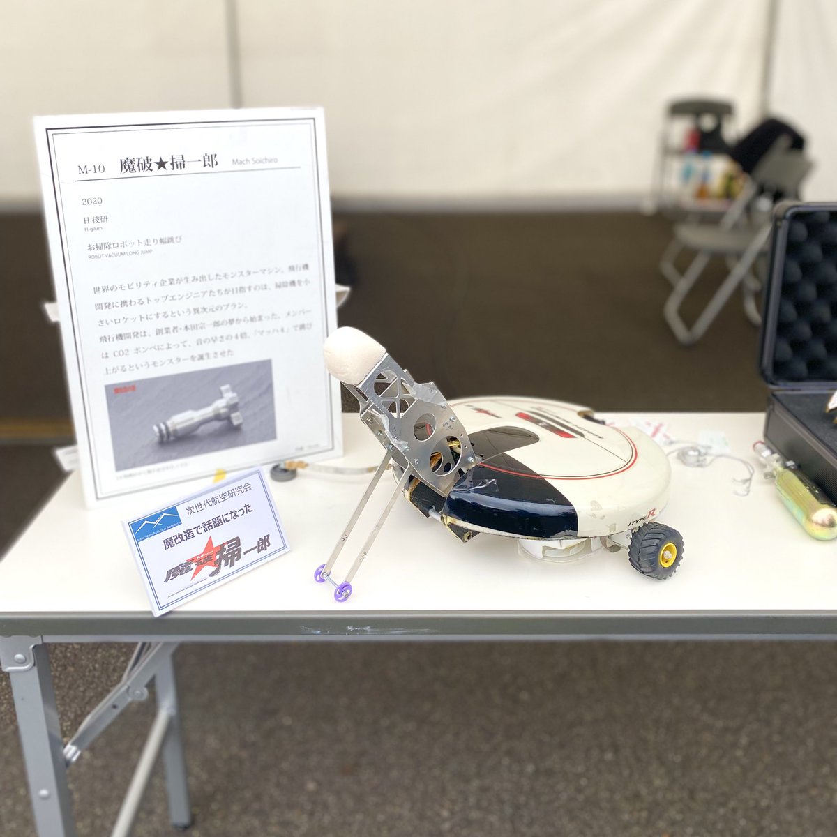 BEVとか しれっとPHEV Accordとか 色々あったけど、魔破掃一郎の展示が一番テンション上がった。笑