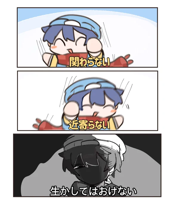 (コメ欄等で)ヤバい奴を見かけた時の三原則 
