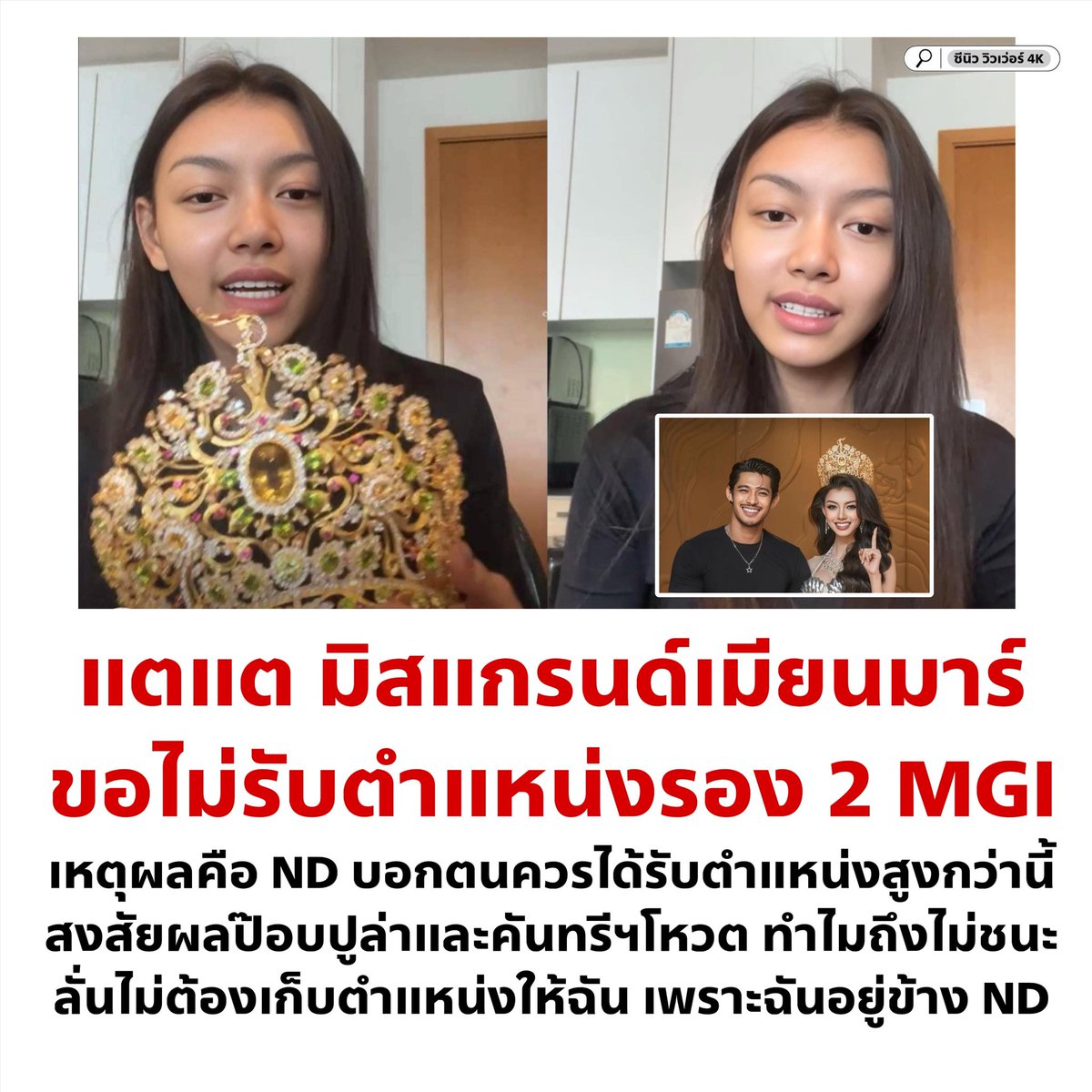 อย่าให้รู้นะ รู้แล้วบอกด้วย tweet media