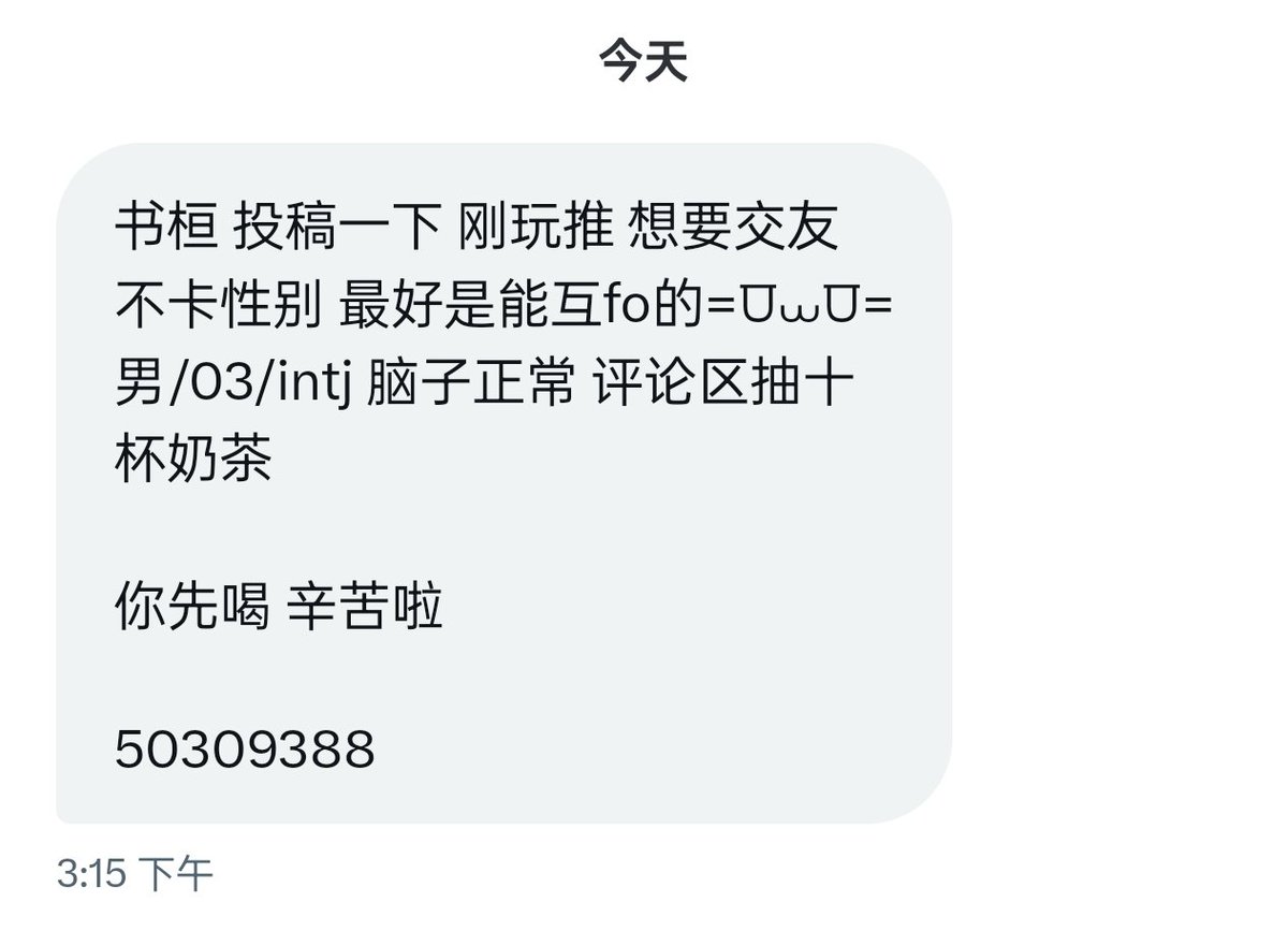 很礼貌的男粉来抽10杯奶茶啦！！ https://t.co/515vve4KjZ