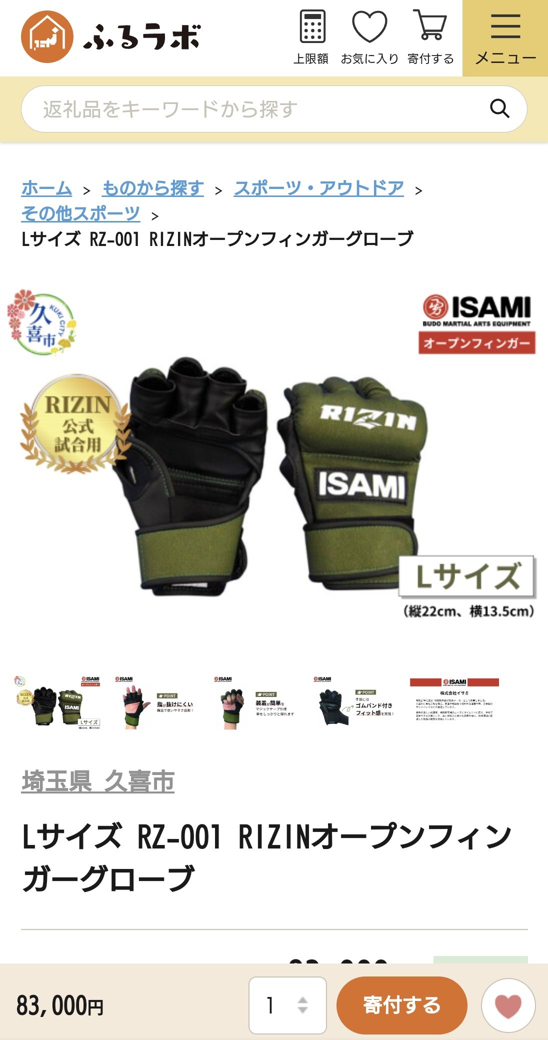 PRIDE オープンフィンガー サイズL RIZIN オープンフィンガーグローブL