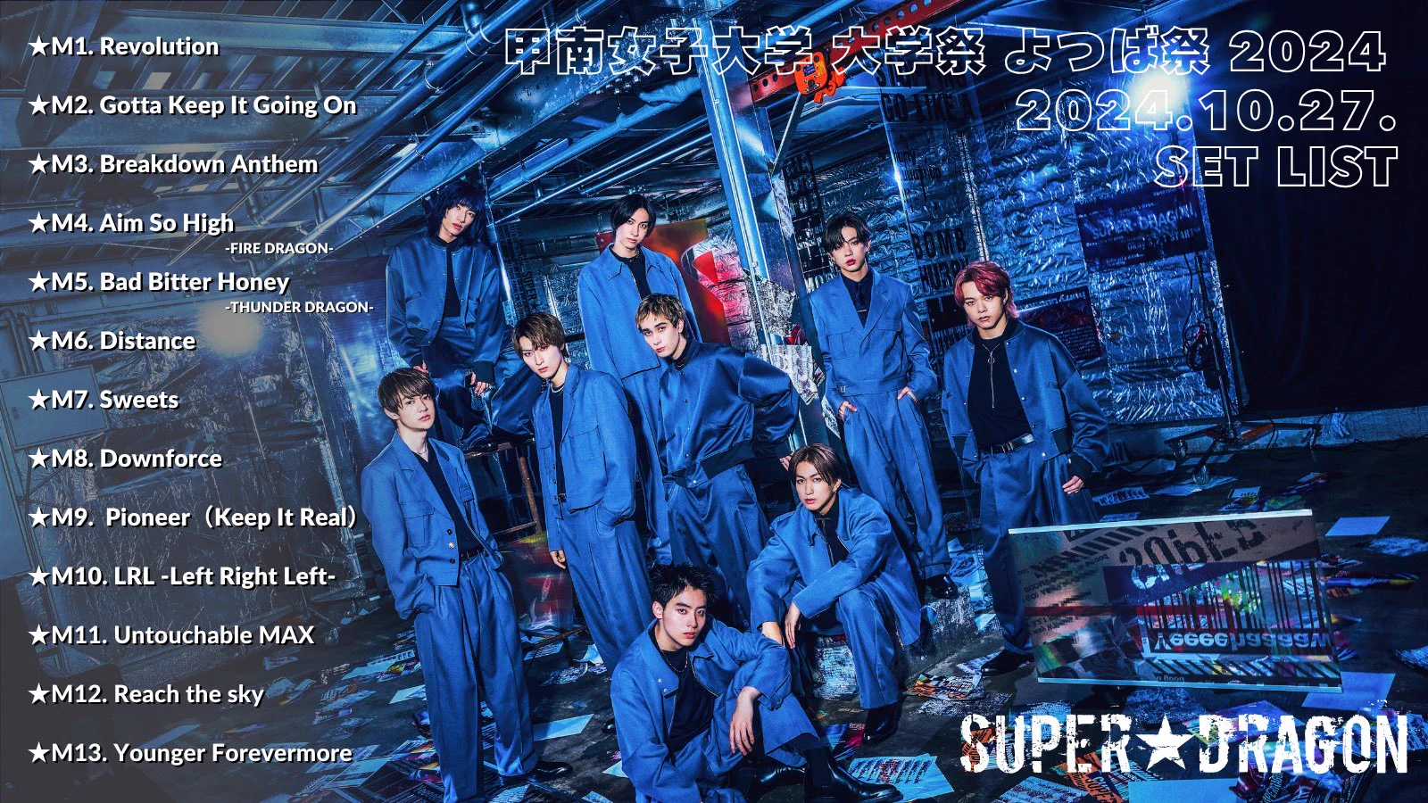 SUPER☆DRAGON on X: 
