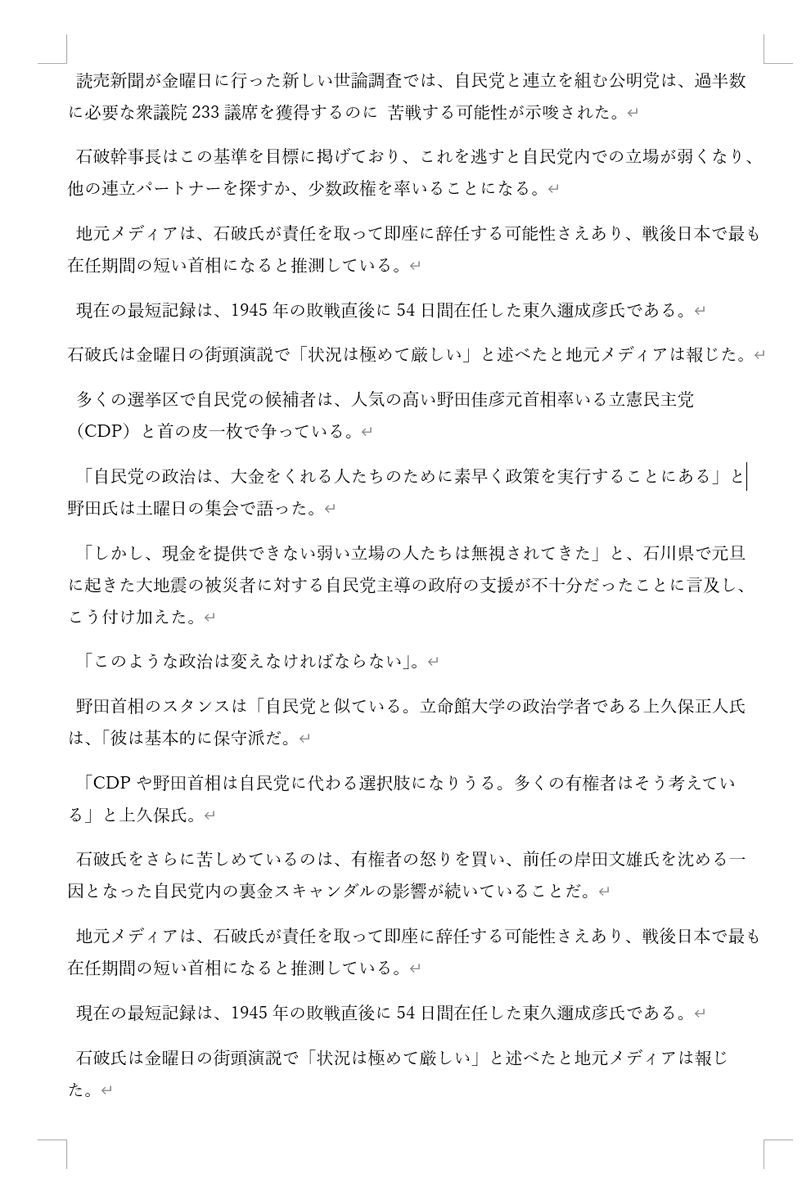 Teshuji's tweet photo. #石破政権 は #夫婦別姓 を後退させ女性閣僚は2人だけです
#読売新聞 #世論調査 で #自民党 と #公明党 は #過半数　に苦戦する可能性
石破氏は 裏金 #スキャンダル 自民党議員には支援しないと約束
報道で自民党はこれら #裏金 の選挙区事務所に2000万円を提供
自民党は政権に長く居座りすぎ罰したい https://t.co/2EfDHC845o
