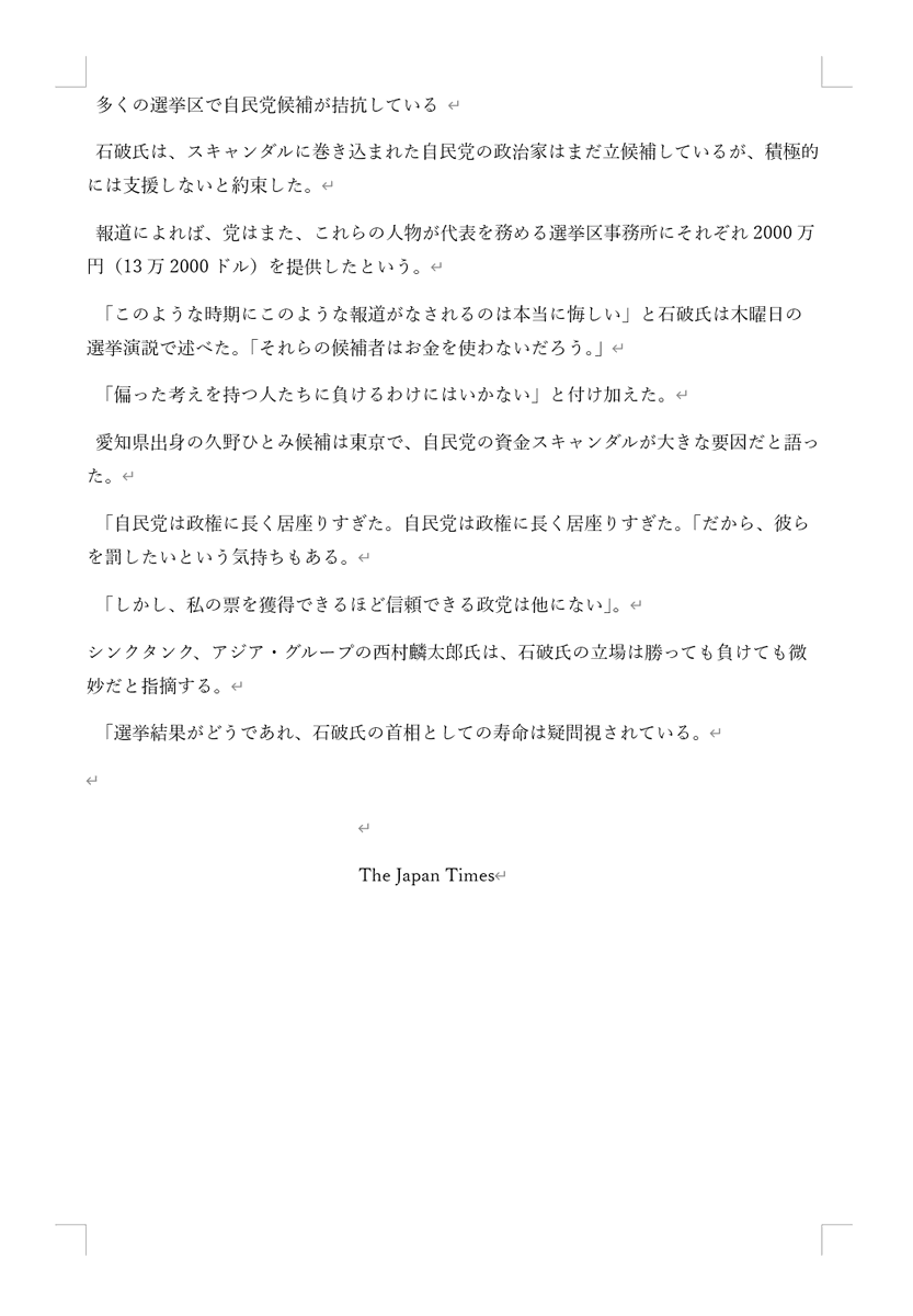 Teshuji's tweet photo. #石破政権 は #夫婦別姓 を後退させ女性閣僚は2人だけです
#読売新聞 #世論調査 で #自民党 と #公明党 は #過半数　に苦戦する可能性
石破氏は 裏金 #スキャンダル 自民党議員には支援しないと約束
報道で自民党はこれら #裏金 の選挙区事務所に2000万円を提供
自民党は政権に長く居座りすぎ罰したい https://t.co/2EfDHC845o