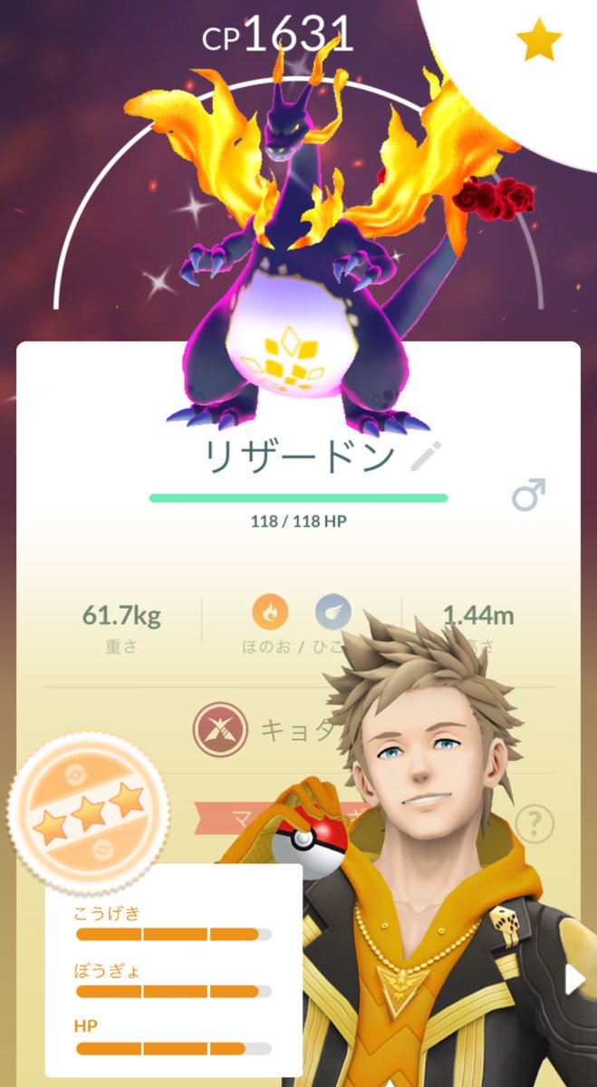 u314o's tweet photo. キョダイマックス リザードン1発目で色違いきた！！！田舎だから全然人集まらなくて始めるまでに30分以上かかった😩😩😩 https://t.co/fj35EtAxQH