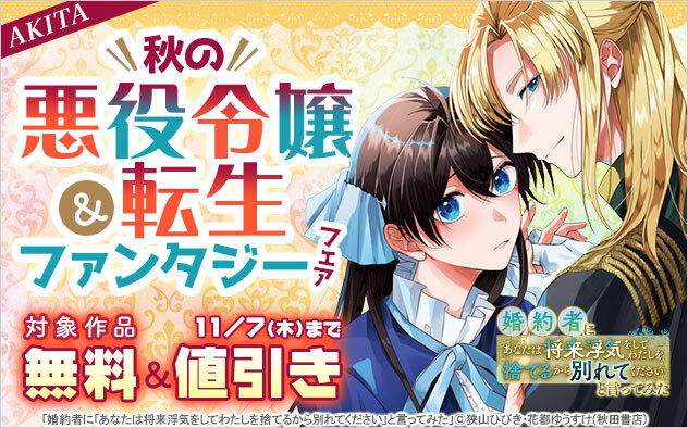 婚約者に「あなたは将来浮気をしてわたしを捨てるから別れてください