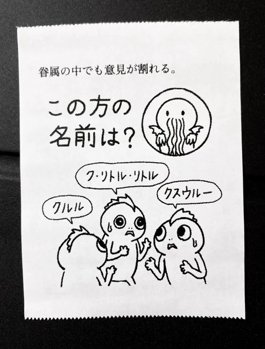 名前の表記が複数あると選挙の時に困る
(選挙、行こう) 
