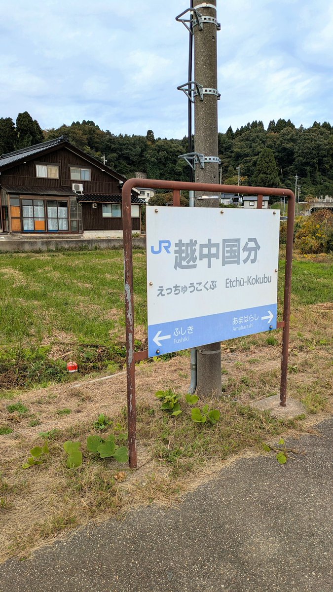 ayatori_circle's tweet photo. 越中国分駅 https://t.co/DU0gKl810T