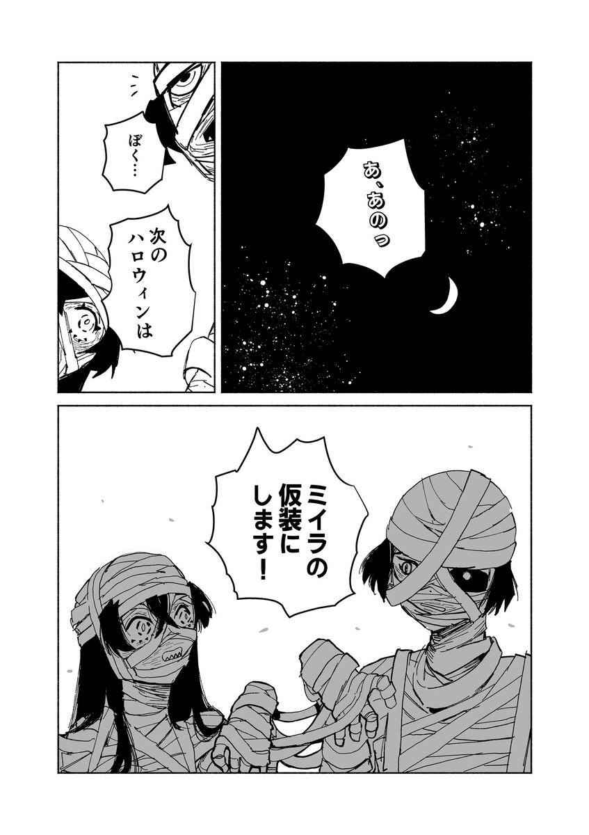 ◤ ショートショート漫画 vol.032◢

かそうしないやつら(4/4)

#漫画百景 