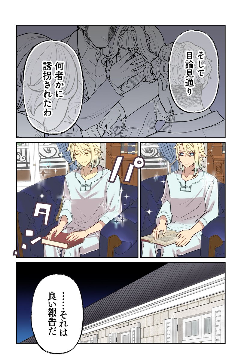【予定調和のご一報 】遠藤海成『やらかし王子が家に来た!』 https://t.co/eunIALDxj7  #ツイ4 