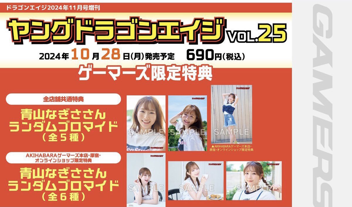 💫書籍/明日発売💫】 「#ヤングドラゴンエイジ VOL.25