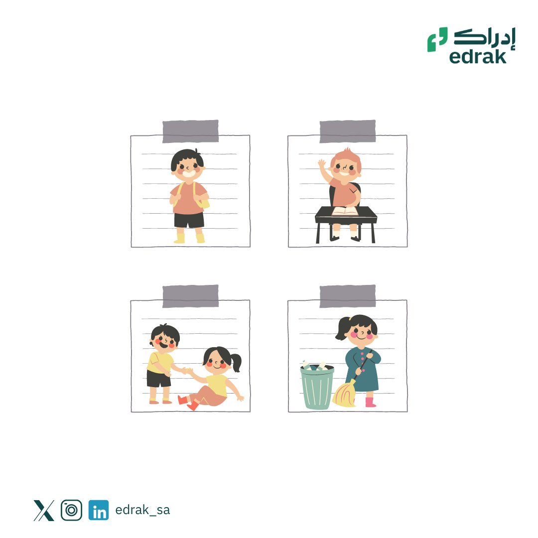 edrak_sa's tweet photo. توفر الإدارة الصفية الفعالة وقتاً أطول للتعلم مما يؤدي إلى رفع مستوى التحصيل الدراسي https://t.co/XLNi1rjspz