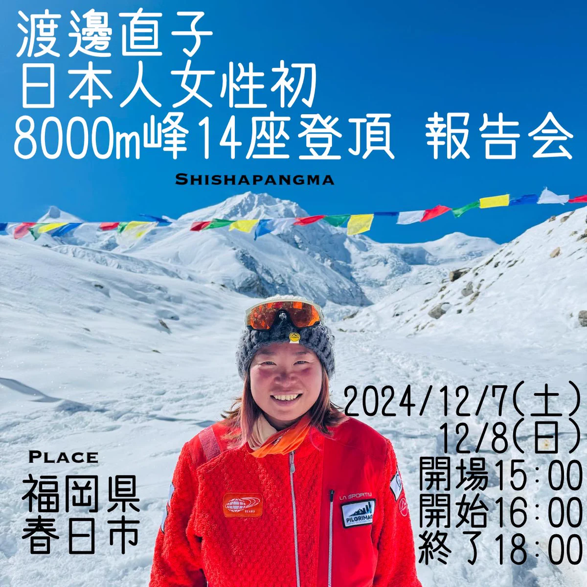 渡邊 渡邊直子 Naoko Watanabe Nurse Climber on X: 